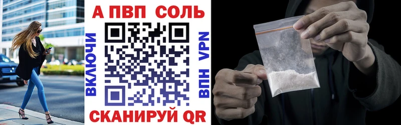 Альфа ПВП мука  omg как войти  Чита 