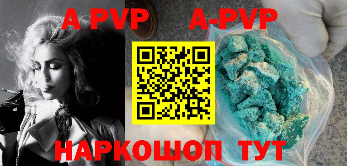 Alfa_PVP Соль  Alpha-PVP СК КРИС  Чита  A PVP  Вход с VPN  APVP крисы CK 