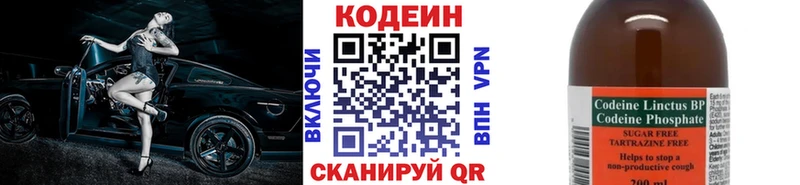 где найти наркотики Чита Кодеиновый сироп Lean напиток Lean (лин)