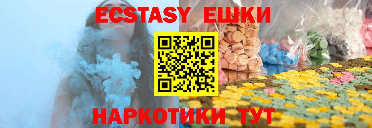 Экстази диски Чита