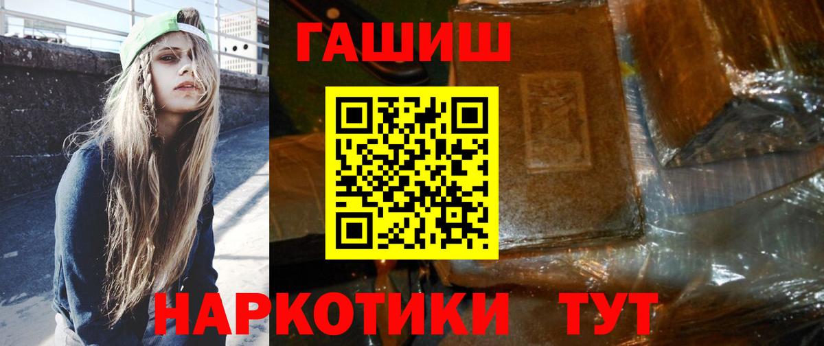 Гашиш Premium  Гашиш 40% ТГК  Вход с VPN  ГАШ  Чита 