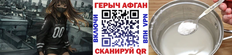 Героин герыч  купить закладку  Чита 