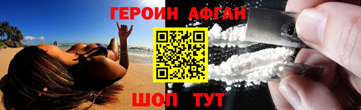 Героин  Героин VHQ  Вход с VPN  Чита 