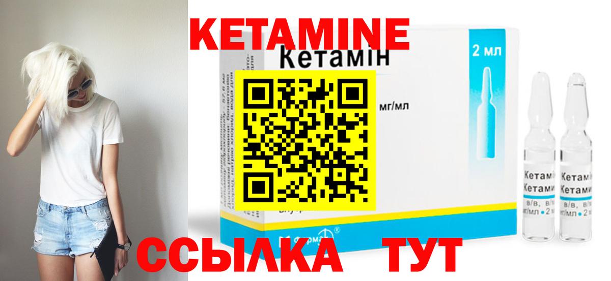 Кетамин ketamine  Вход с VPN  ссылка на мегу зеркало  Чита 