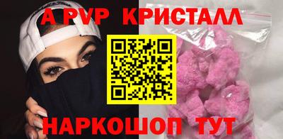 ALPHA-PVP Ставрополь