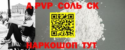 ALPHA-PVP Старая Купавна