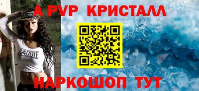 ALPHA-PVP Старая Купавна