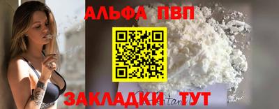 ALPHA-PVP Старая Купавна