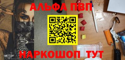 ALPHA-PVP Старая Купавна