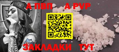 ALPHA-PVP Старая Купавна