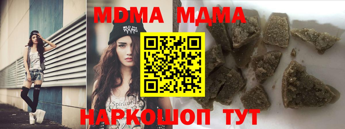 MDMA молли  MDMA Molly  Чита  Вход с VPN 
