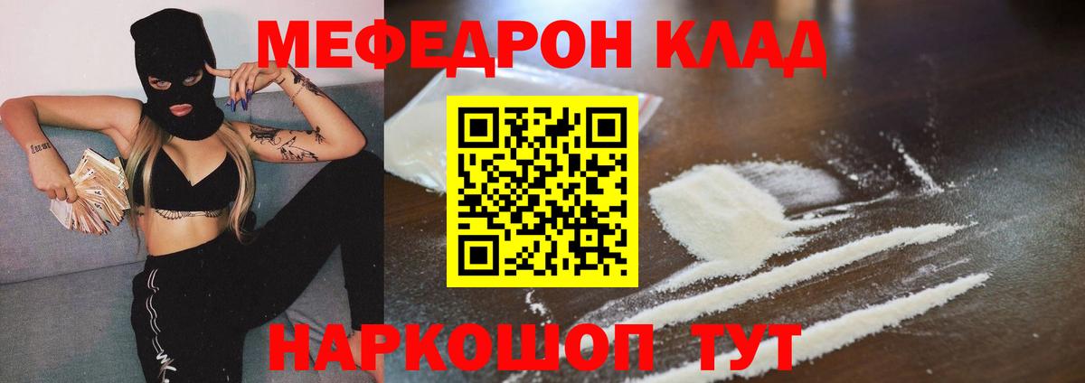 МЕФ  Чита