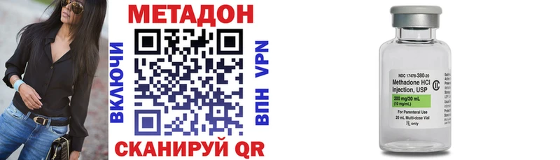 МЕТАДОН VHQ  купить наркотик  Чита 