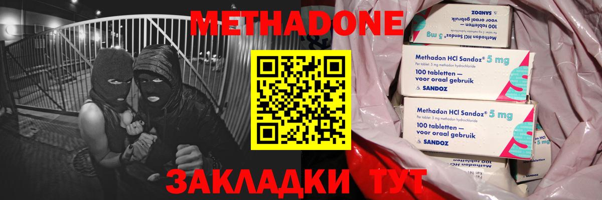 Метадон кристалл  Вход с VPN  Чита  МЕТАДОН белоснежный 