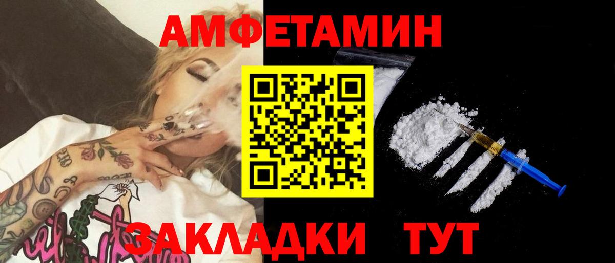 Первитин Methamphetamine  Вход с VPN  Чита 