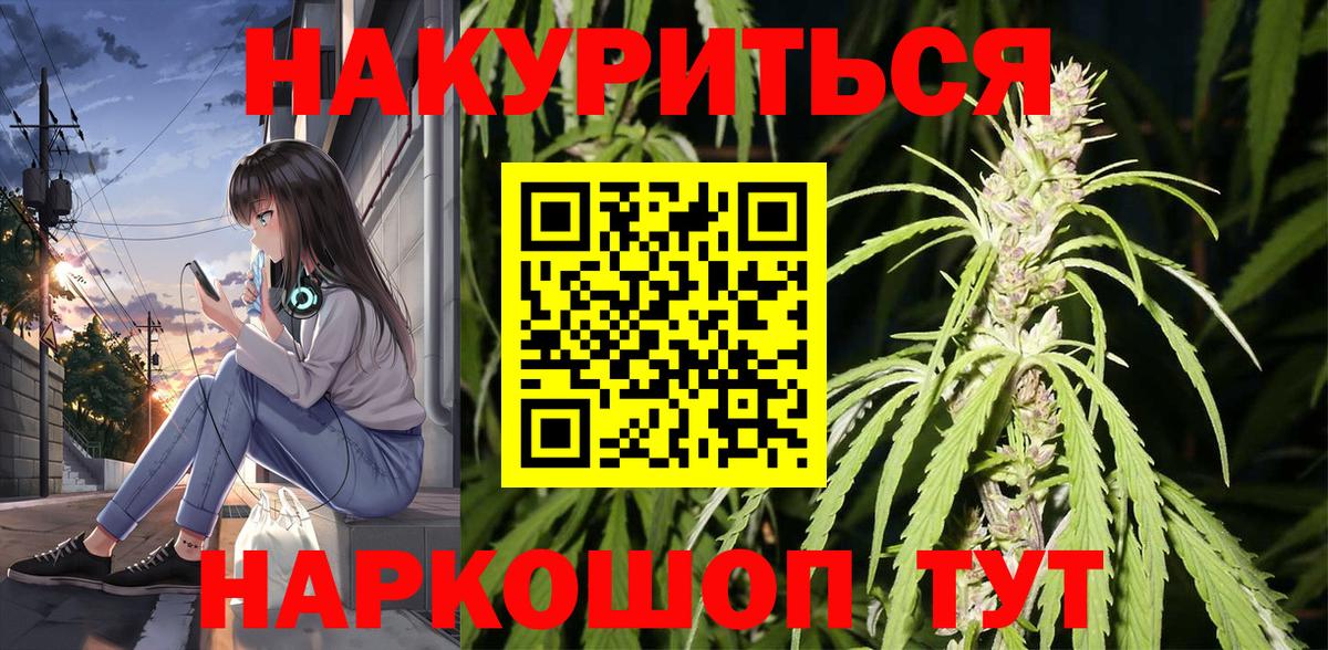 Бошки Шишки гибрид  Вход с VPN  Канабис AK-47  Канабис White Widow  Чита 